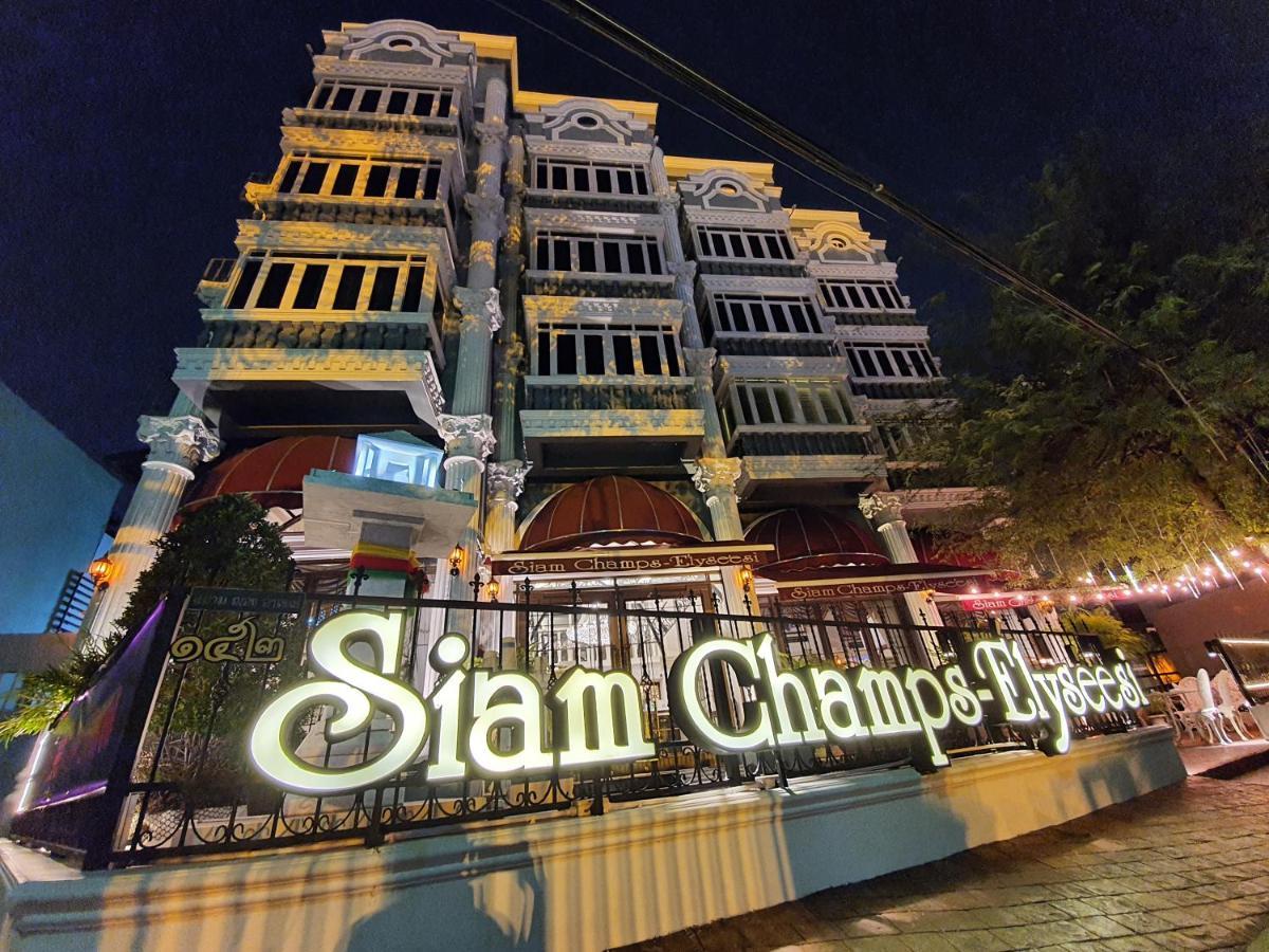 시암 샹젤리제 유니크 호텔 방콕 외부 사진